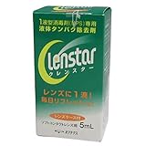 オフテクス クレンスター ５ml×10個セット