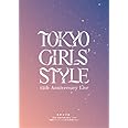 東京女子流 12th Anniversary Live *物語の1ページ* ～いつまでも光を放つから～ [Blu-ray]