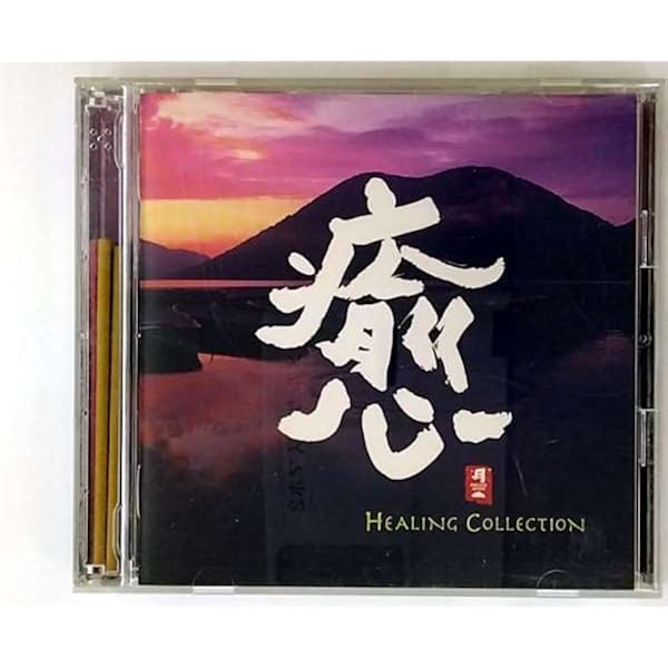 Amazon.co.jp: Healing Collection 3: Music