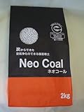 小西興発 ネオコール 2kg 白 【自然に・暮らしに・人にやさしい天然素材100%の園芸培土】