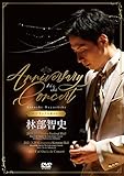 4th & 5th Anniversary Concert [デラックスセット](DVD2枚組+CD3枚組)
