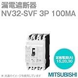 三菱電機 NV32-SVF 3P 15A 100MA 3極 (漏電遮断器) (感知電流：100mA) (高速形) NN