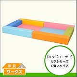 【キッズコーナー】リスシリーズ1畳Aタイプ　パステル