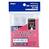 Digio2 トレカスリーブ/ソフト・オーバー スモールサイズカード用