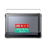 3枚 Sukix ブルーライトカット フィルム 、 ZEROSHOCK TABLET SLIM LZ-WA10/W1 10.1インチ 向けの 液晶保護フィルム ブルーライトカットフィルム シート シール 保護フィルム（非 ガラスフィルム 強化ガラス ガラス ）