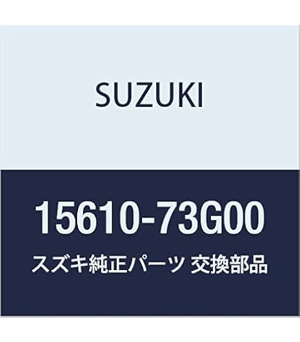 専用販売 33324)パッキング，キャップ スズキ スズキ純正品番先頭33 【通販