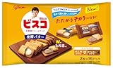 ビスコ 大袋 発酵バター アソートパック bisco glico 乳酸菌クリームサンド ビスケット 個包装 32枚 江崎グリコ