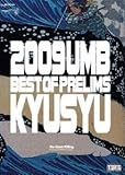 ULTIMATE MC BATTLE ��B���� ROUND 2009