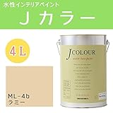 ターナー色彩 水性インテリアペイント Jカラー 4L ラミー JC40ML4B(ML-4b)