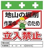 SHOWA(ショーワ) 単管シート ワンタッチ取付標識 イラスト版 T018