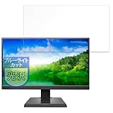 MotoMoto フィルム IODATA EX-A221Dシリーズ EX-A221DW EX-A221DB 用 保護フィルム ブルーライトカット フィルム 超透明で美しい