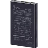 アイコム:アイコム リチウムイオン電池 BP-244 型式:BP-244