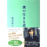 Amazon.co.jp: 僕の歩く道 DVD-BOX : 草ナギ剛, 香里奈, 佐々木蔵之介