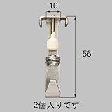 トステム ひさし　【CQFS001】　スライドフック　ひさし1体につきフック2個まで。吊り下げる物の重量は、フック1個につき3ｋｇまで