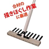 舗装作業用品 掻きほぐし作業用 広島レーキ アイデアサポート