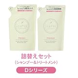 CLAYGE クレージュ【Ｄ】 詰め替えセット シャンプー 440ml ＆ トリートメント 440ml セット 温冷ヘッドスパ しっとりダメージケア