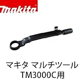 マキタ(makita) マルチツール用 集じんアタッチメント A-55186