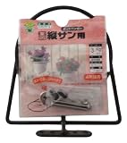ニッサチェイン ポットハンガー 縦サン用 4号鉢 メタリックブロンズ F-357
