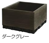 エスウッドパネル エス・ウッド デッキ材 コンテナ 300×300×145mm ダークグレー （2個/箱） 665-334