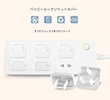 【SkyLife】2スタイル 新しいデザインママ・パパ安心 コンセントキャップ パステル コンセント キャップ カバー / ベビー シニア ペット / いたずら 感電 ホコリ 防止 (6セット12個)