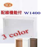 R・Fヤマカワ ローカウンターII W1400×D600 RFLC2-1460