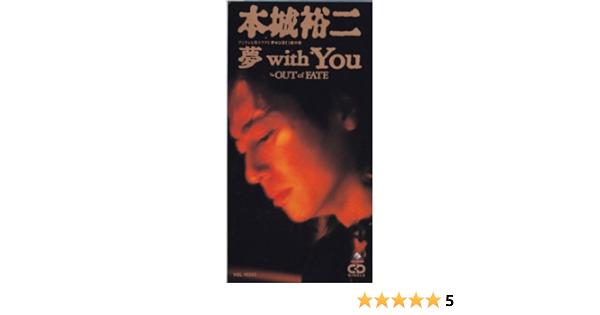 Amazon 夢 With You 本城裕二 カラオケ 久保田利伸 ピーター シェラー ドージー ボーン J Pop ミュージック