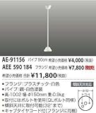 延長パイプ