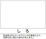 ロックペイント 2液型ウレタンスプレー しろ 301ml 062-6012-65