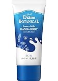 【携帯用】 ダイアン ボタニカル ハンド&ボディミルク [バーベナ&ハニーの香り] 【乳酸菌ベールで潤いを守る】プロテクト ダイアンボタニカル 50ml