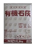 プラント すぐに効く使える 有機石灰 5Kg
