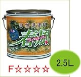 自然塗料 春風/HARUKAZE 【2.5L】 754 ミルク
