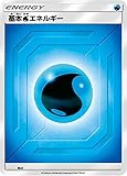 ポケモンカードゲーム SMI WAT 基本 水 エネルギー スターターセット 炎のブースターGX 水のシャワーズGX 雷のサンダースGX