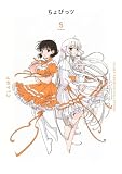 CLAMP PREMIUM COLLECTION ちょびっツ(5) (KCデラックス)