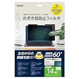Digio2 のぞき見防止フィルタ マグネット式 14インチW 16：10 Z4245