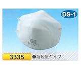 つくし工房　軽量防じんマスク　超軽量タイプ　国家検定合格品　１箱（20枚入り）　3335