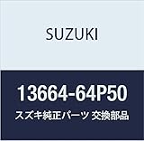 SUZUKI (スズキ) 純正部品 ホース 品番13664-64P50