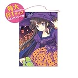 月に寄りそう乙女の作法 AJW B1タペストリー （ハロウィン）