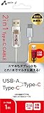 エアージェイ 2in1 USB変換ケーブル（Type-C+USBA to Type-C）1m UCJTX100WH ホワイト