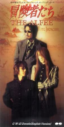 Amazon Music The Alfeeの冒険者たち Amazon Co Jp
