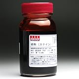 ステイン塗料10０ml【オレンジ】