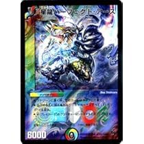 パーフェクトアース SR 星龍パーフェクト・アース 販売 | [DMC-55] コロコロ