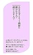あなたはダイエット商材に使われる人？使いこなす人？