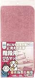 [N-7973195]ワタナベ　階段用ぴたマット　Ｋ－ＲＯ－４５２２　ローズ KRO4522