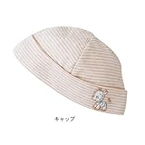 Boribon oeuf カネルキャップ　ナチュラルボーダー　42-44