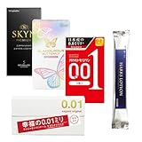 SKYN 5個入り サガミオリジナル001 5個入り オカモトゼロワン 3個入り グラマラスバタフライメルティ 10個入り HARKSローション