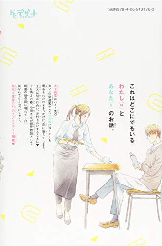 ラララ 結婚から始まる奇想天外ラブストーリー あらすじと感想 カッパの休憩室