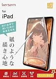 BERSEM iPad 第11/10世代 Air 11インチM3/M2用 ペーパーライクフィルム 2枚セット