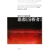 日常臨床語辞典 北山 修 妙木 浩之 本 通販 Amazon