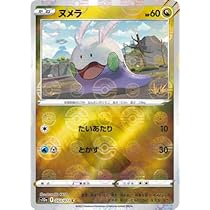 ポケモンカード ポケカ ヌメラだもの ヌメラ 海外版 サプライ カードファイル ポケモンカード ポケカ 海外 限定 英語版 ヌメラだもの
