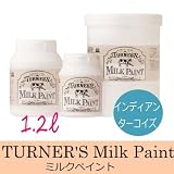 ターナーミルクペイント [1.2L] インディアンターコイズターナー色彩・森永乳業・バターミル...